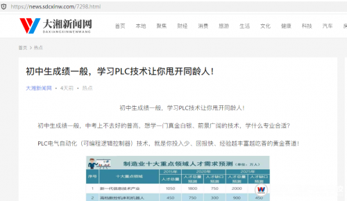 湖南汽車技工學(xué)校_汽車維修_汽車學(xué)校新聞